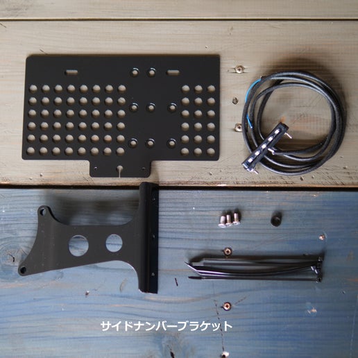 (二人乗り用)スポーツスターS サイドナンバーブラケット&ウィンカー移設ブラケット