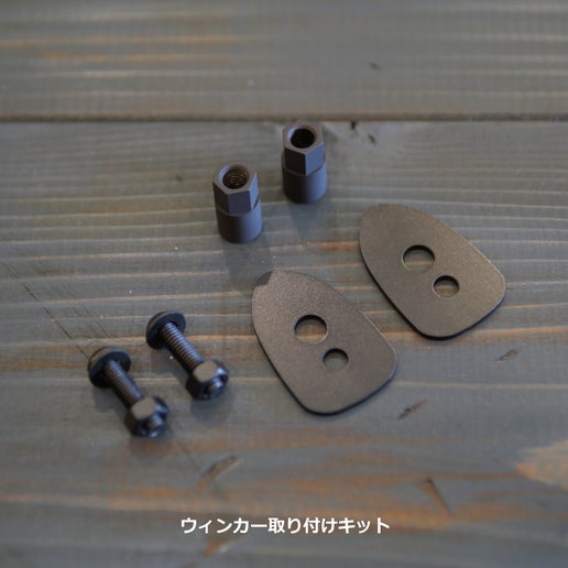 RH975NIGHTSTER サイドナンバープレートキット & ウィンカー 取り付けキット